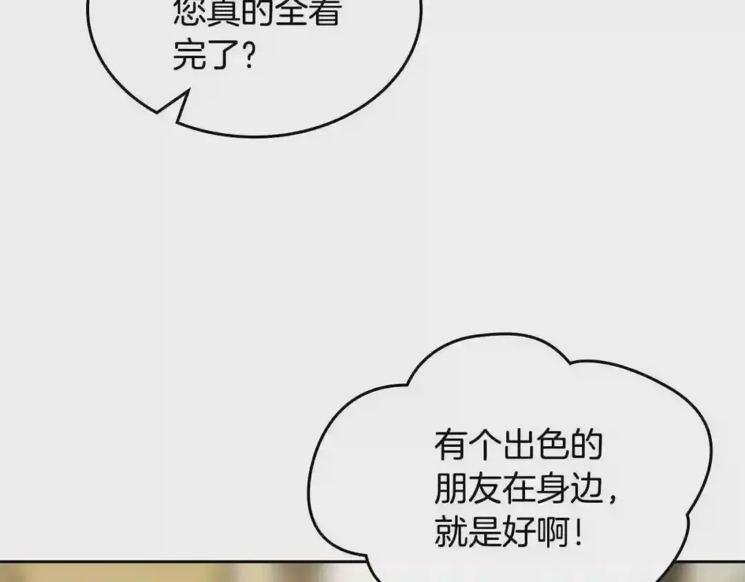 哥哥太单纯了怎么办？ 第25话 妹妹：皇太子太单纯了 第7页