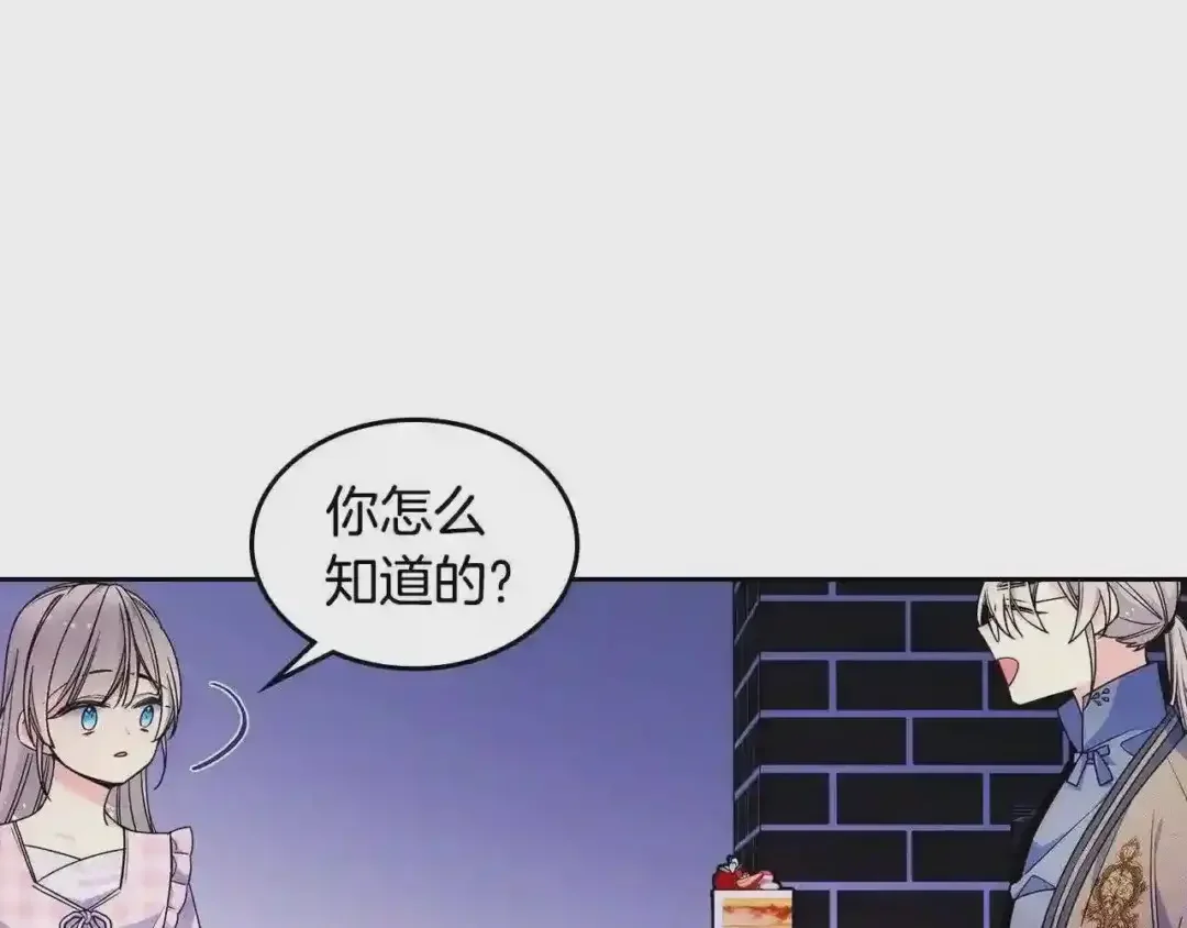 哥哥太单纯了怎么办？ 第26话 又…又撒狗粮？ 第46页