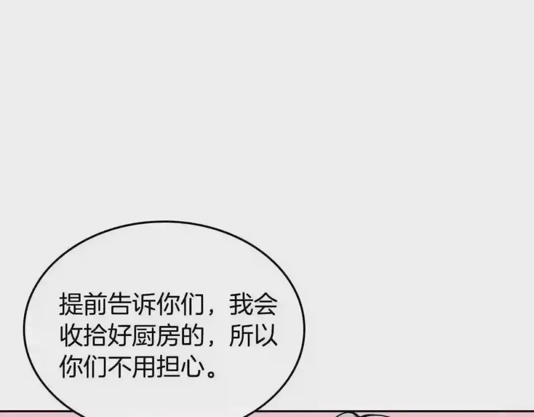 哥哥太单纯了怎么办？ 第26话 又…又撒狗粮？ 第122页