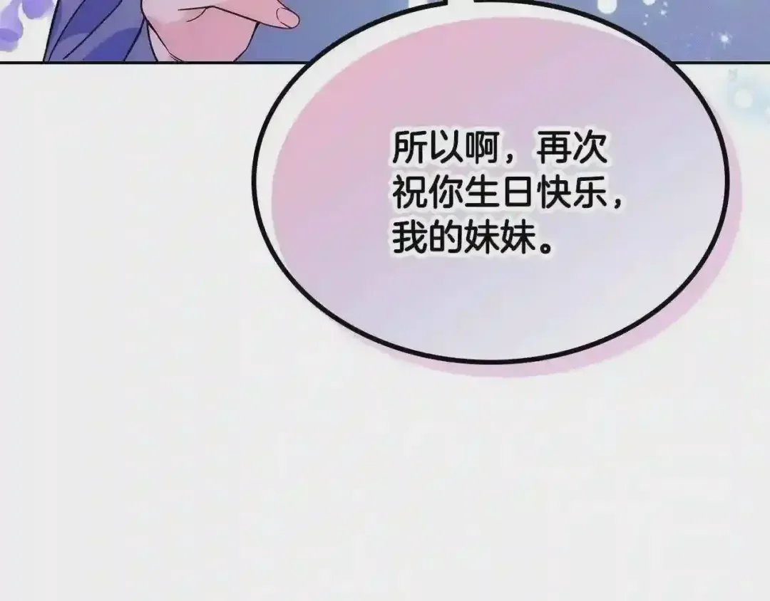 哥哥太单纯了怎么办？ 第26话 又…又撒狗粮？ 第149页