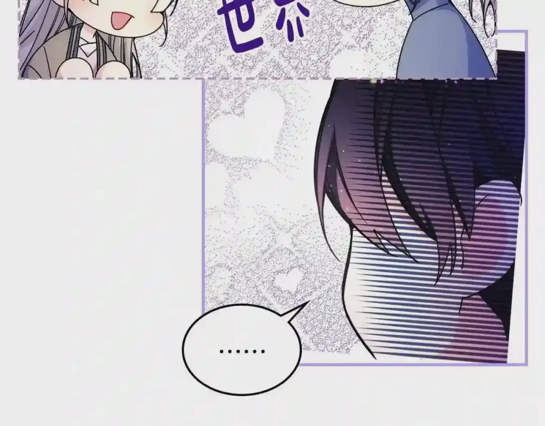 哥哥太单纯了怎么办？ 第26话 又…又撒狗粮？ 第151页