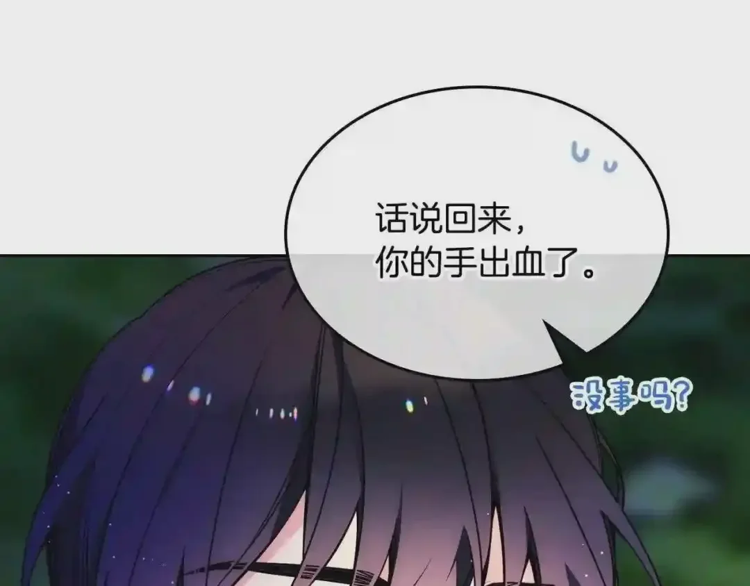 哥哥太单纯了怎么办？ 第26话 又…又撒狗粮？ 第18页