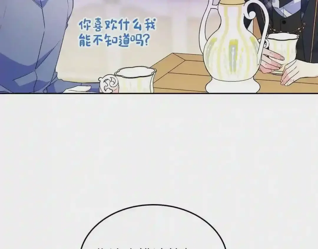 哥哥太单纯了怎么办？ 第26话 又…又撒狗粮？ 第130页