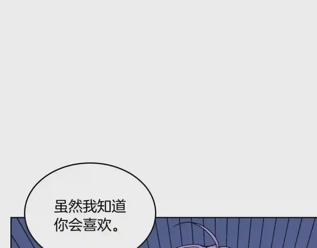 哥哥太单纯了怎么办？ 第26话 又…又撒狗粮？ 第43页