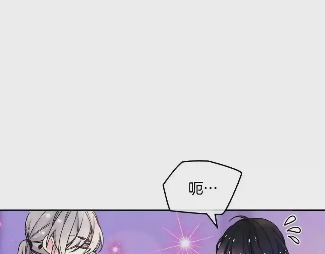 哥哥太单纯了怎么办？ 第26话 又…又撒狗粮？ 第72页