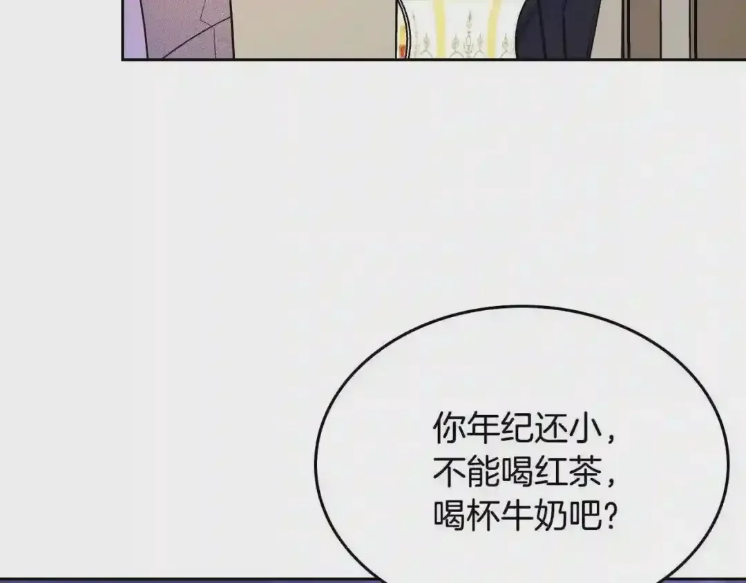 哥哥太单纯了怎么办？ 第26话 又…又撒狗粮？ 第116页