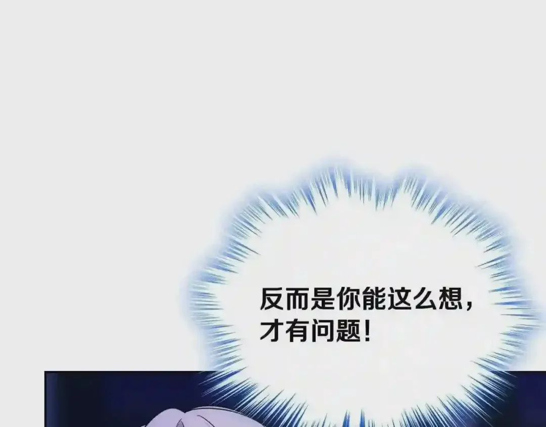 哥哥太单纯了怎么办？ 第26话 又…又撒狗粮？ 第51页