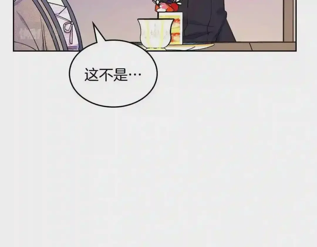 哥哥太单纯了怎么办？ 第26话 又…又撒狗粮？ 第108页
