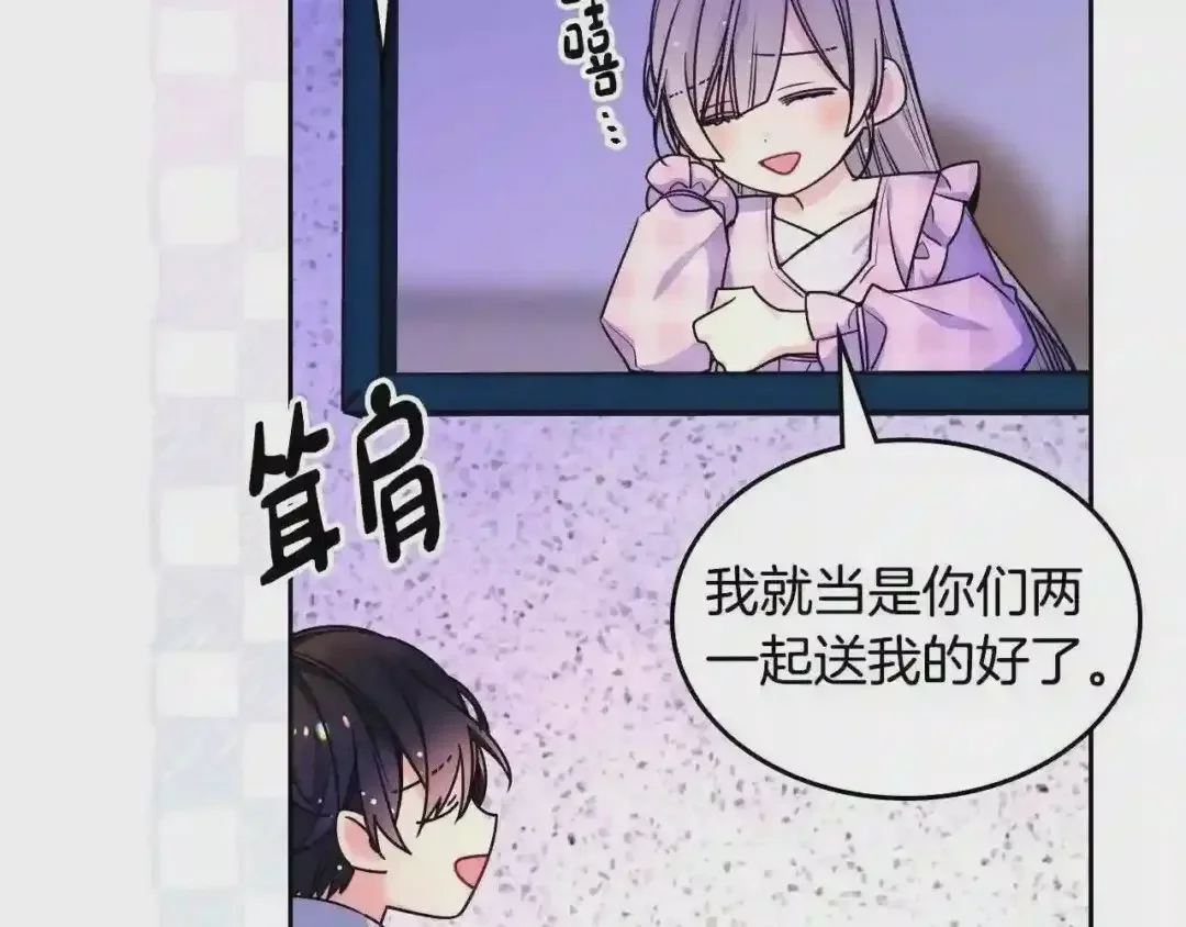 哥哥太单纯了怎么办？ 第26话 又…又撒狗粮？ 第34页