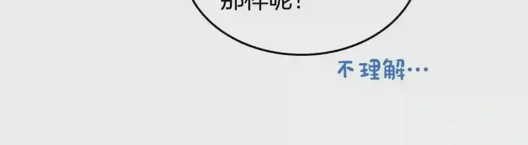 哥哥太单纯了怎么办？ 第26话 又…又撒狗粮？ 第50页