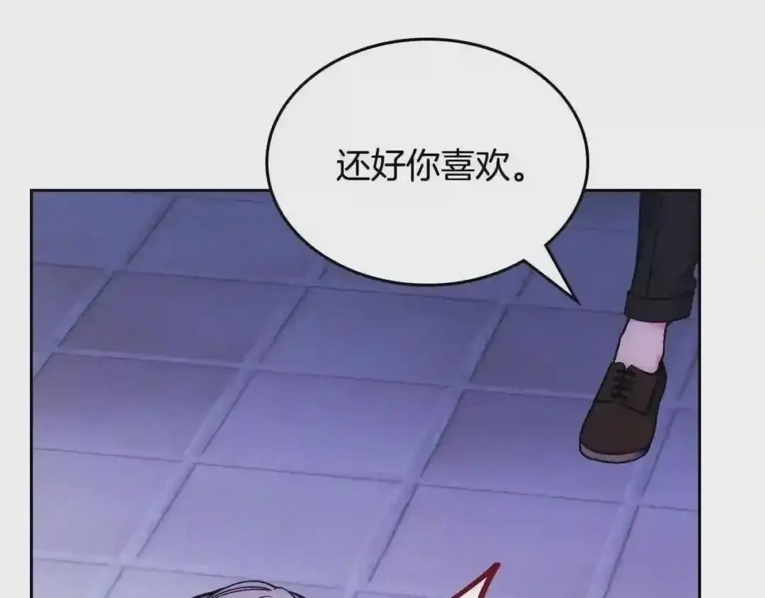 哥哥太单纯了怎么办？ 第26话 又…又撒狗粮？ 第41页