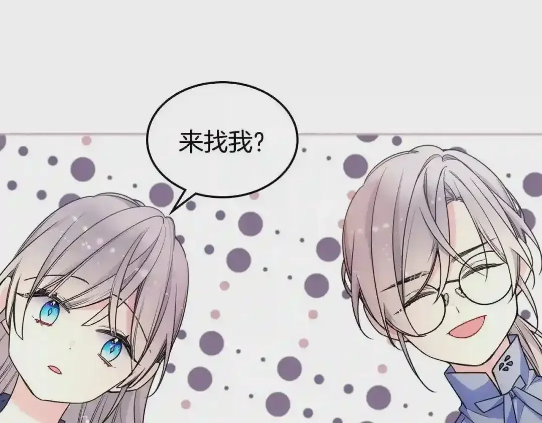哥哥太单纯了怎么办？ 第26话 又…又撒狗粮？ 第88页