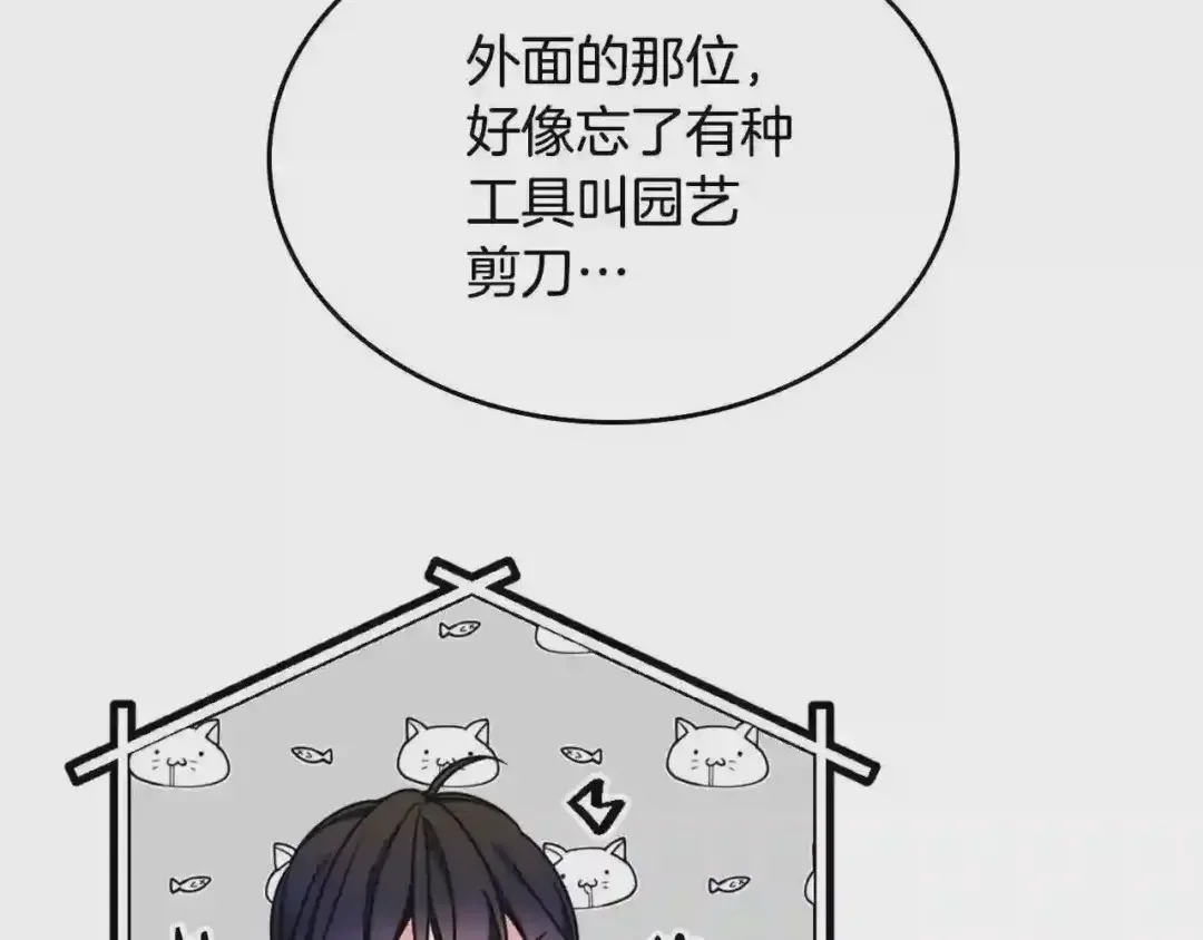 哥哥太单纯了怎么办？ 第26话 又…又撒狗粮？ 第62页
