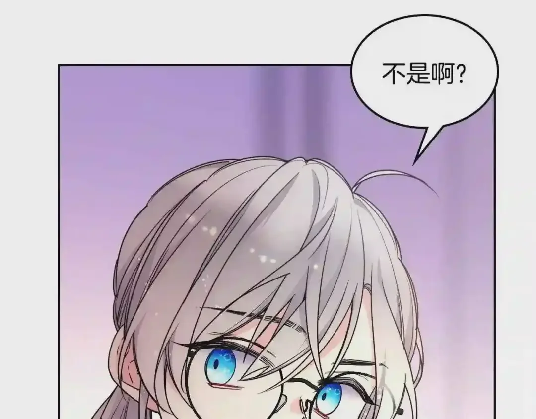 哥哥太单纯了怎么办？ 第26话 又…又撒狗粮？ 第82页
