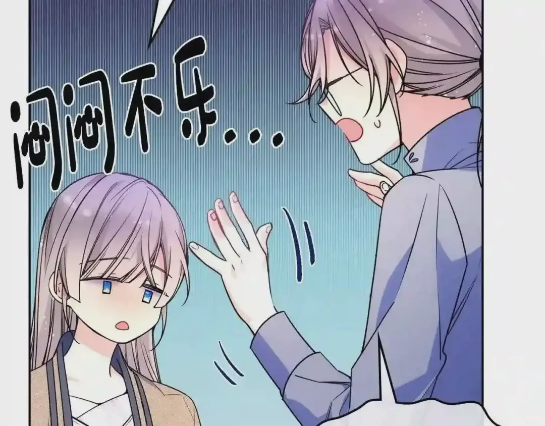 哥哥太单纯了怎么办？ 第26话 又…又撒狗粮？ 第136页