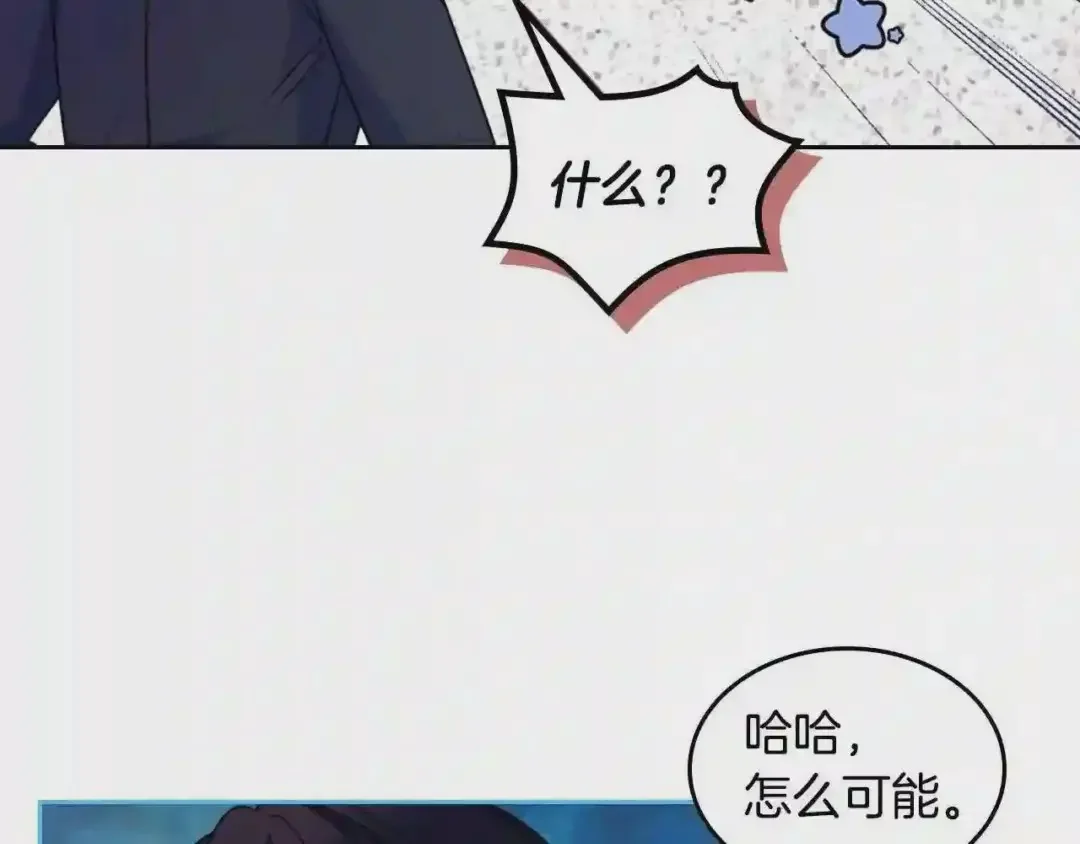哥哥太单纯了怎么办？ 第26话 又…又撒狗粮？ 第10页