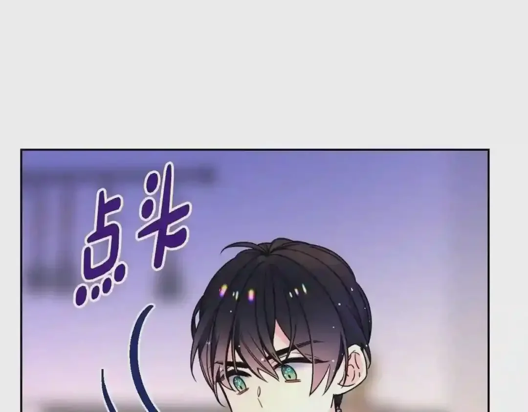 哥哥太单纯了怎么办？ 第26话 又…又撒狗粮？ 第95页