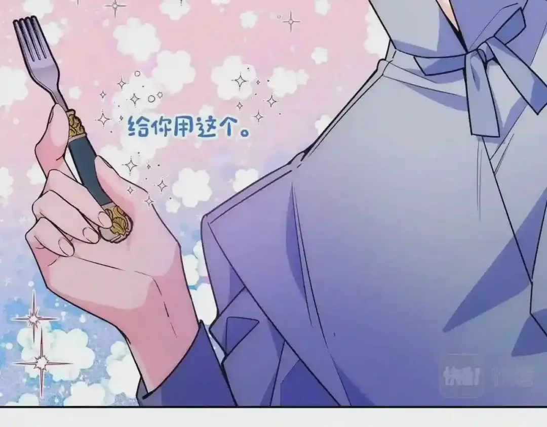 哥哥太单纯了怎么办？ 第26话 又…又撒狗粮？ 第124页