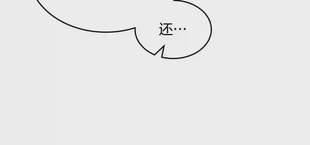 哥哥太单纯了怎么办？ 第26话 又…又撒狗粮？ 第56页