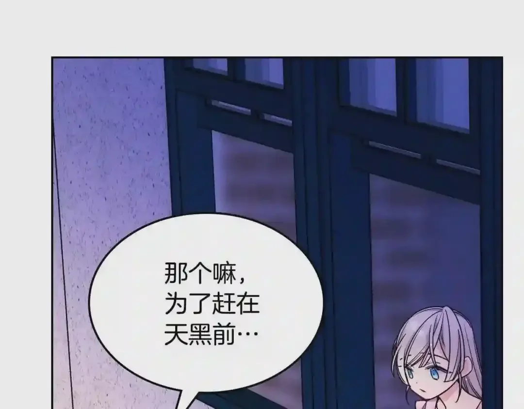 哥哥太单纯了怎么办？ 第26话 又…又撒狗粮？ 第21页