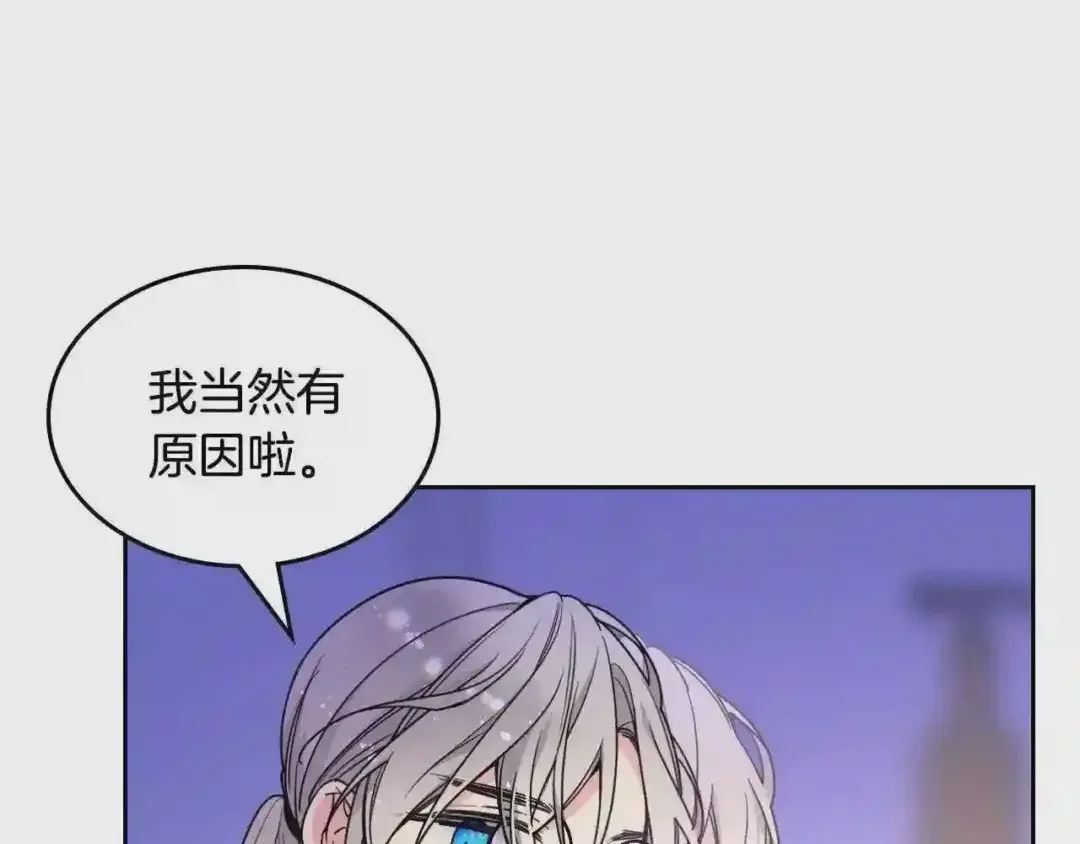 哥哥太单纯了怎么办？ 第26话 又…又撒狗粮？ 第93页