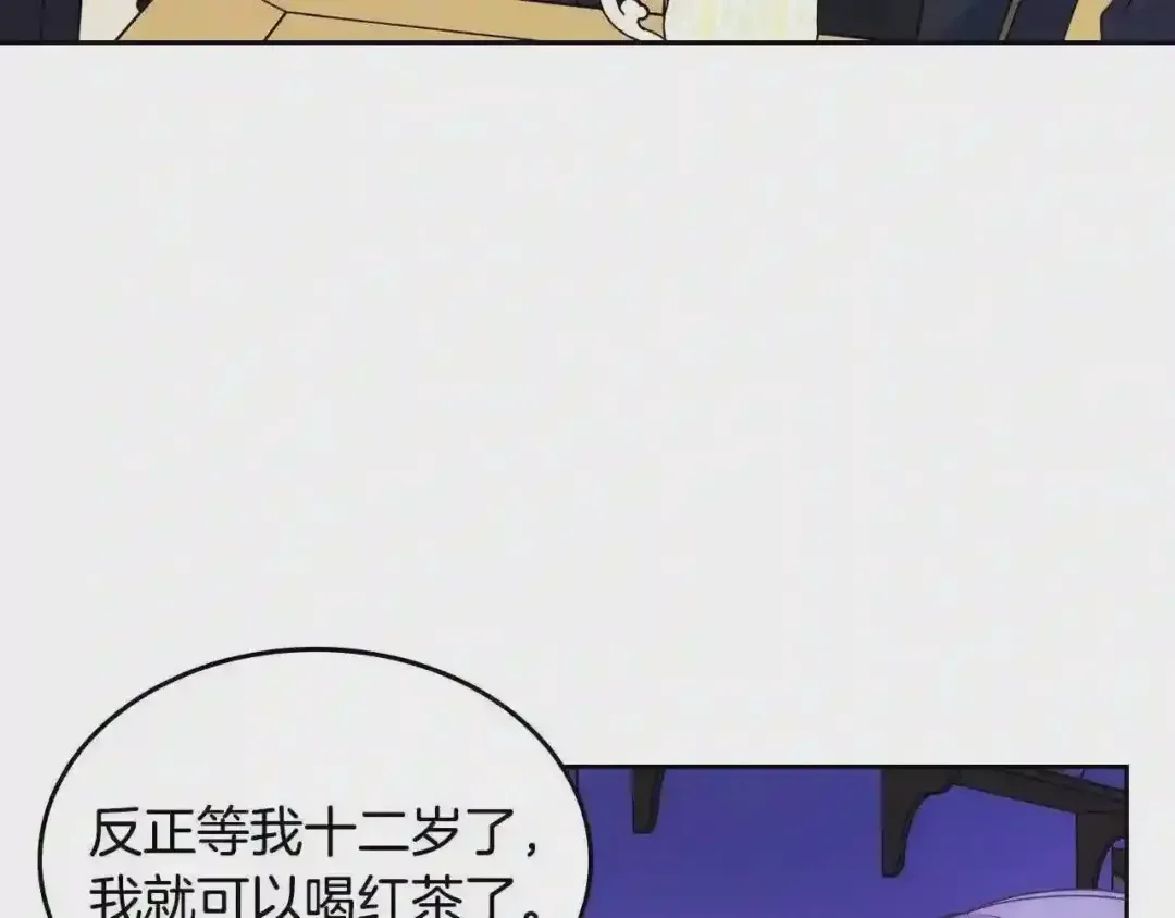 哥哥太单纯了怎么办？ 第26话 又…又撒狗粮？ 第119页
