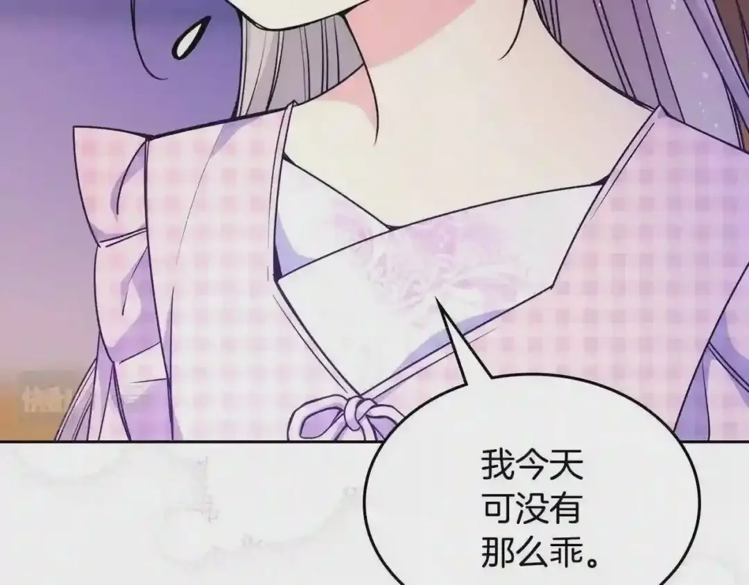 哥哥太单纯了怎么办？ 第26话 又…又撒狗粮？ 第28页