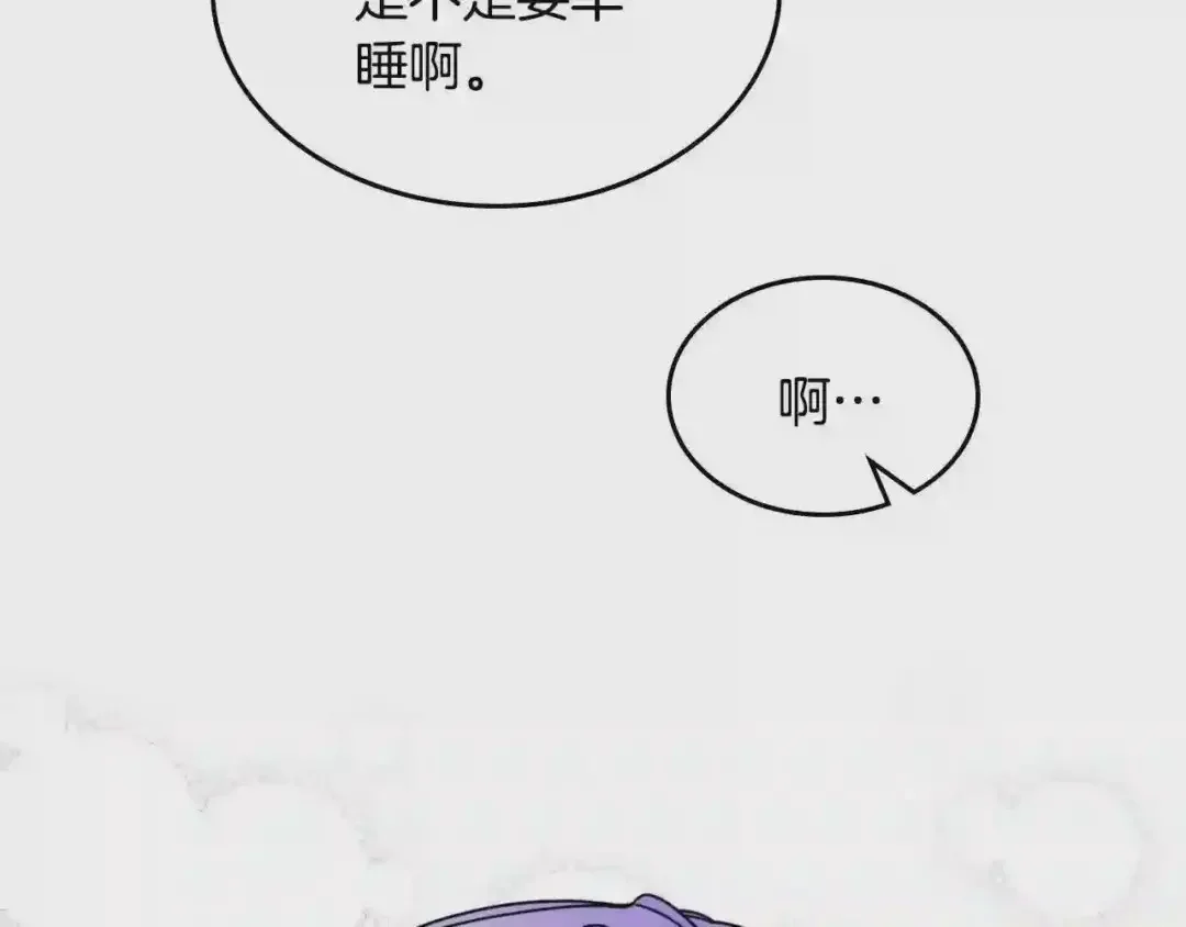 哥哥太单纯了怎么办？ 第26话 又…又撒狗粮？ 第26页