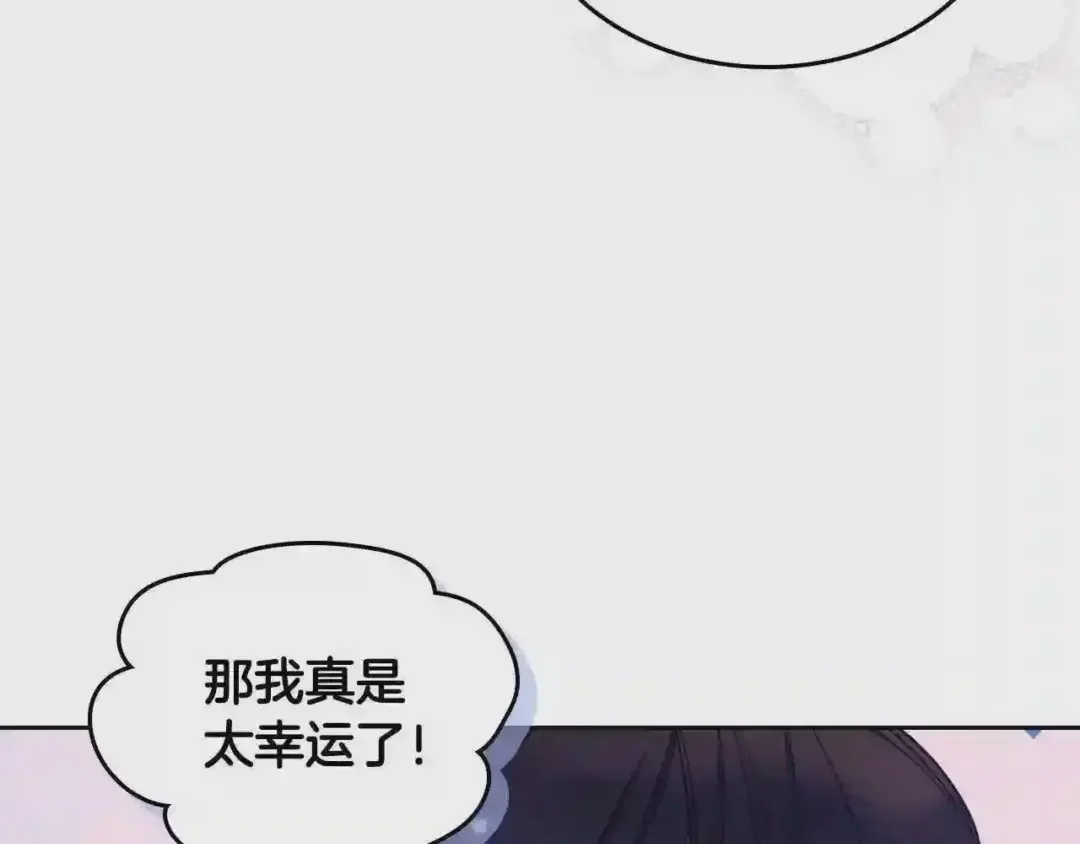 哥哥太单纯了怎么办？ 第26话 又…又撒狗粮？ 第29页