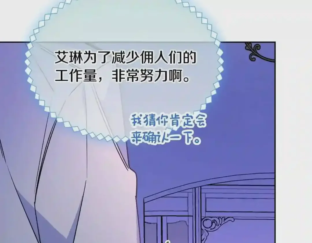 哥哥太单纯了怎么办？ 第26话 又…又撒狗粮？ 第99页