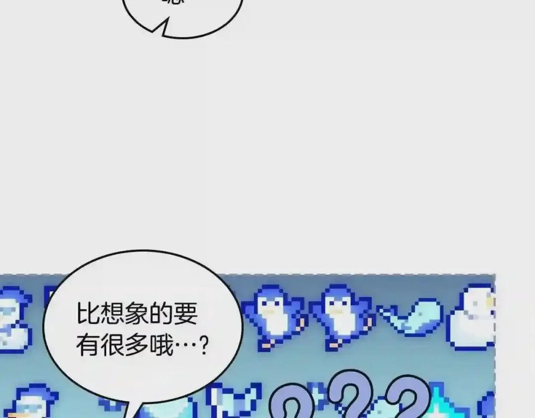 哥哥太单纯了怎么办？ 第26话 又…又撒狗粮？ 第48页