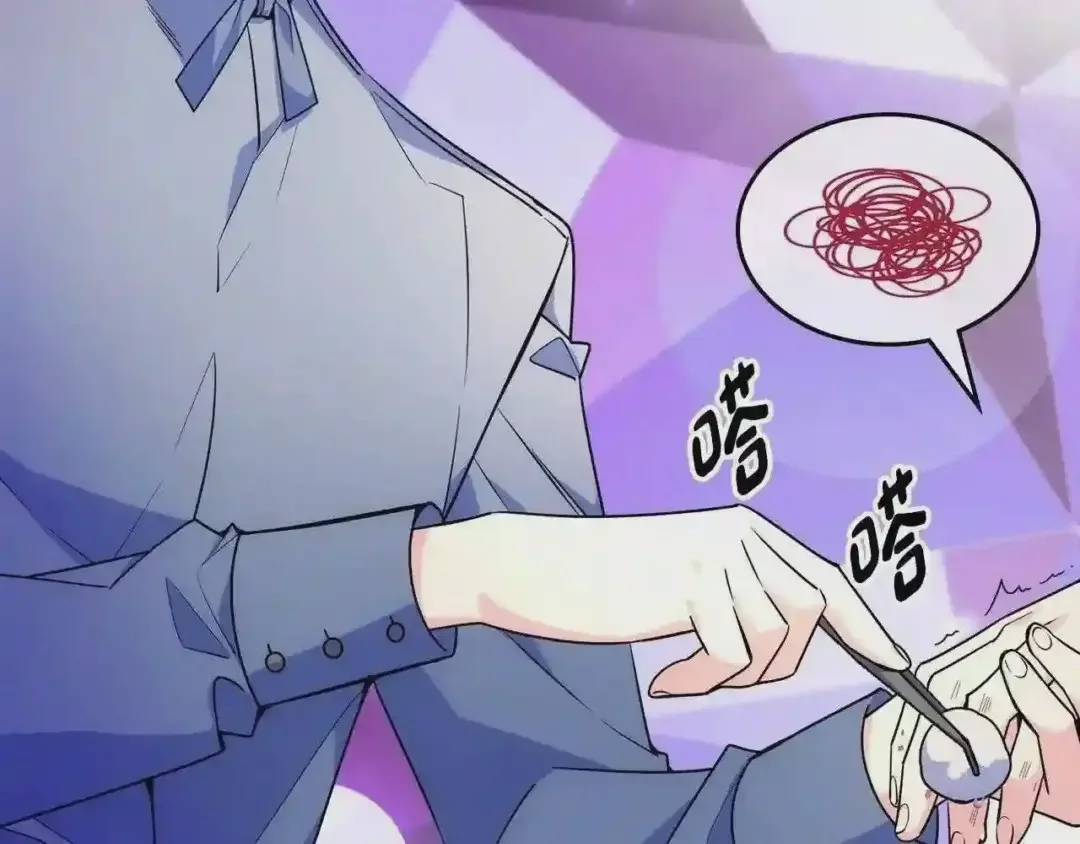 哥哥太单纯了怎么办？ 第26话 又…又撒狗粮？ 第86页