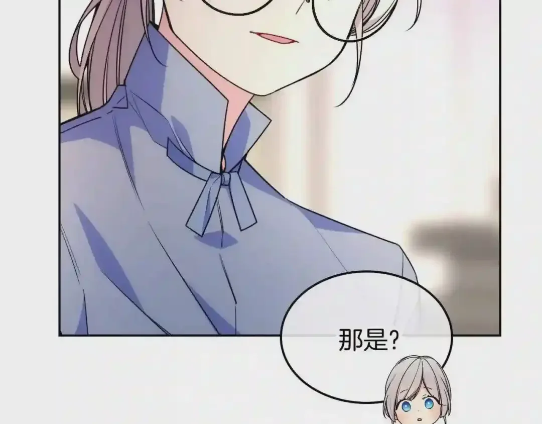 哥哥太单纯了怎么办？ 第26话 又…又撒狗粮？ 第83页