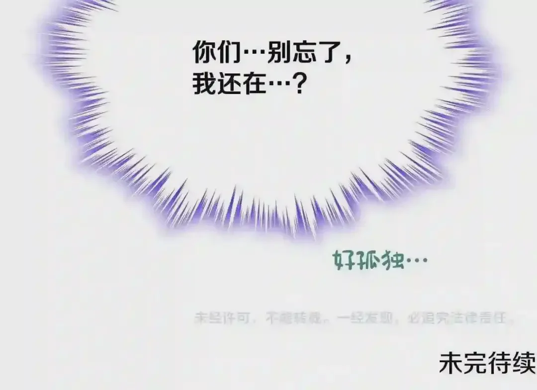 哥哥太单纯了怎么办？ 第26话 又…又撒狗粮？ 第154页