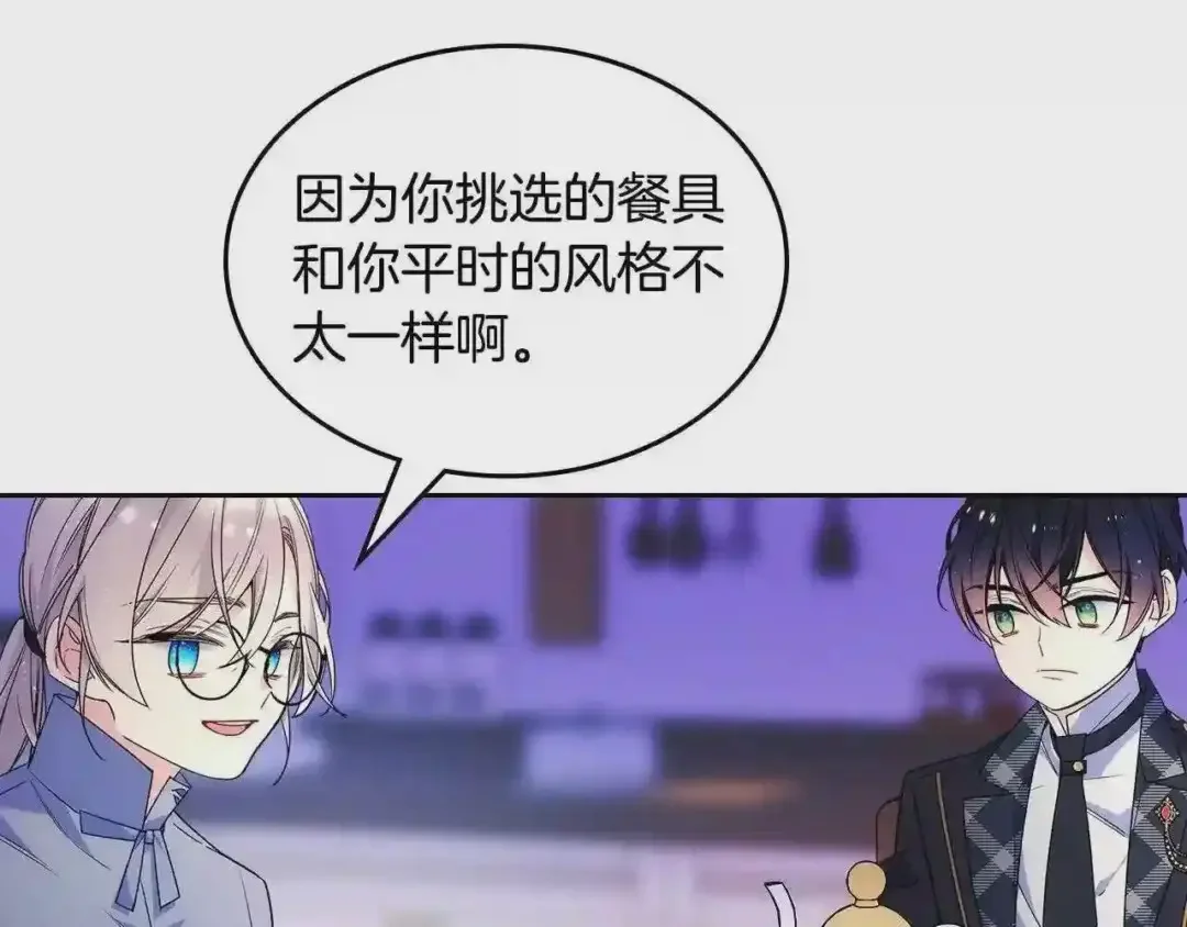哥哥太单纯了怎么办？ 第26话 又…又撒狗粮？ 第129页