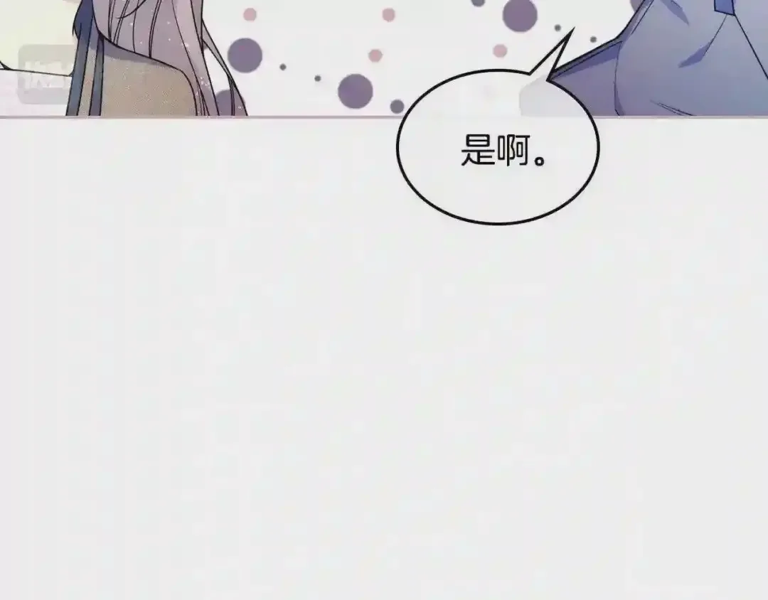 哥哥太单纯了怎么办？ 第26话 又…又撒狗粮？ 第89页