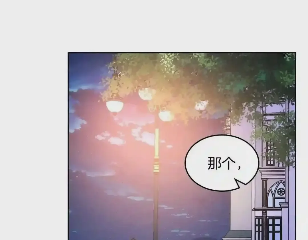 哥哥太单纯了怎么办？ 第26话 又…又撒狗粮？ 第6页