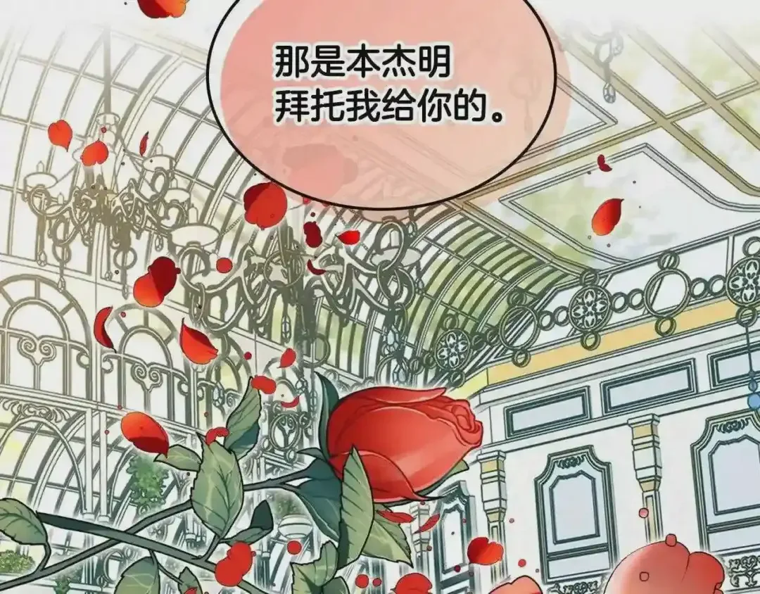 哥哥太单纯了怎么办？ 第26话 又…又撒狗粮？ 第13页