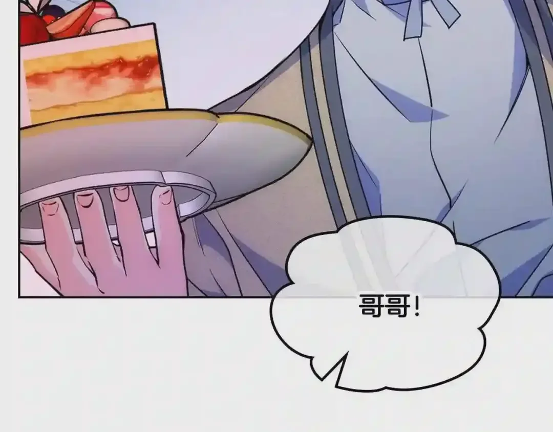 哥哥太单纯了怎么办？ 第26话 又…又撒狗粮？ 第45页