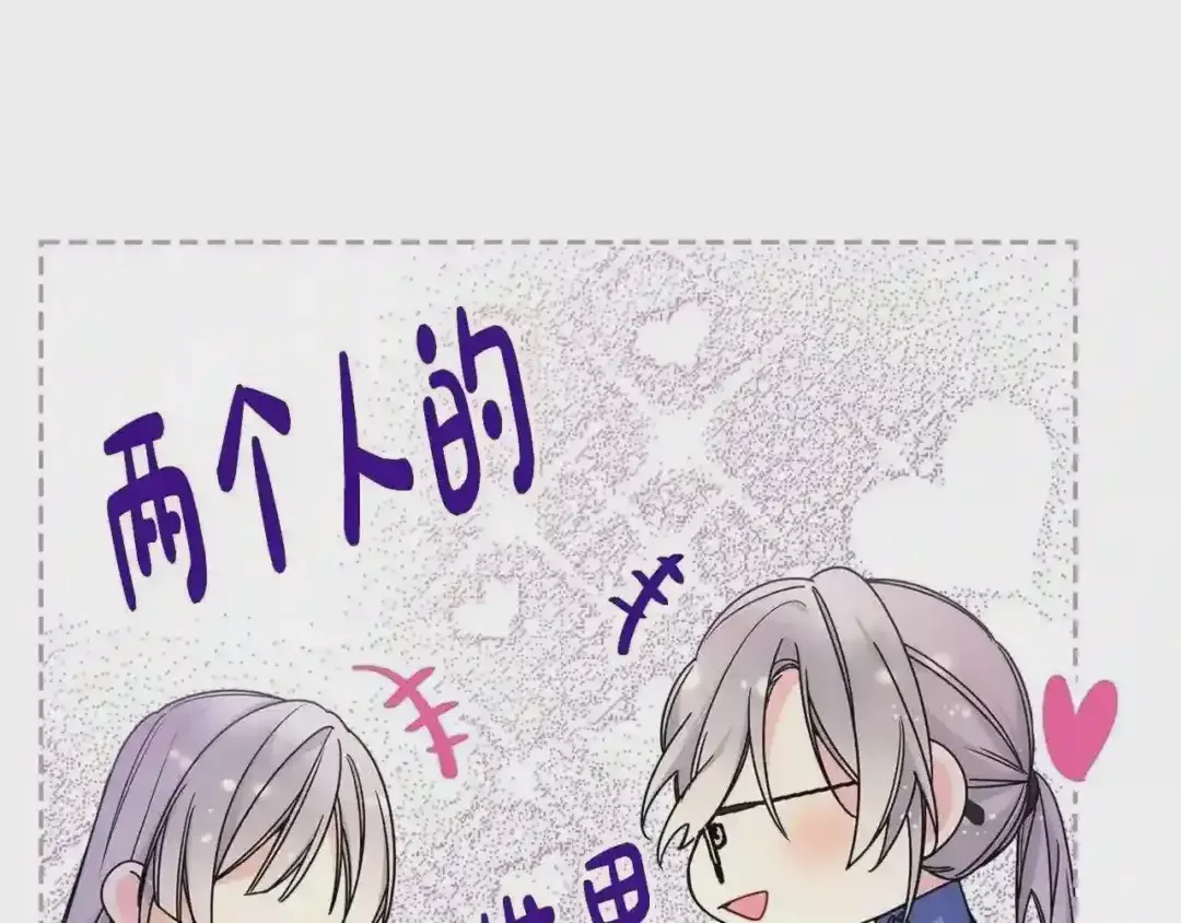 哥哥太单纯了怎么办？ 第26话 又…又撒狗粮？ 第150页