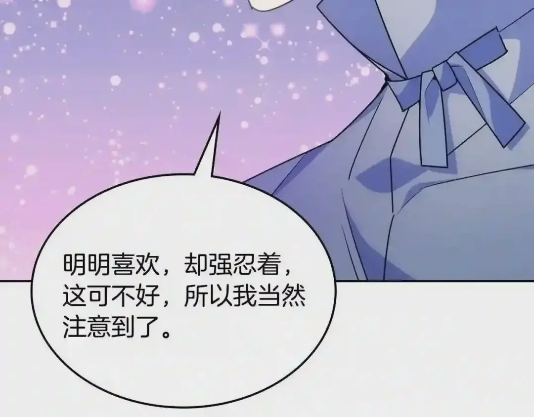 哥哥太单纯了怎么办？ 第26话 又…又撒狗粮？ 第134页