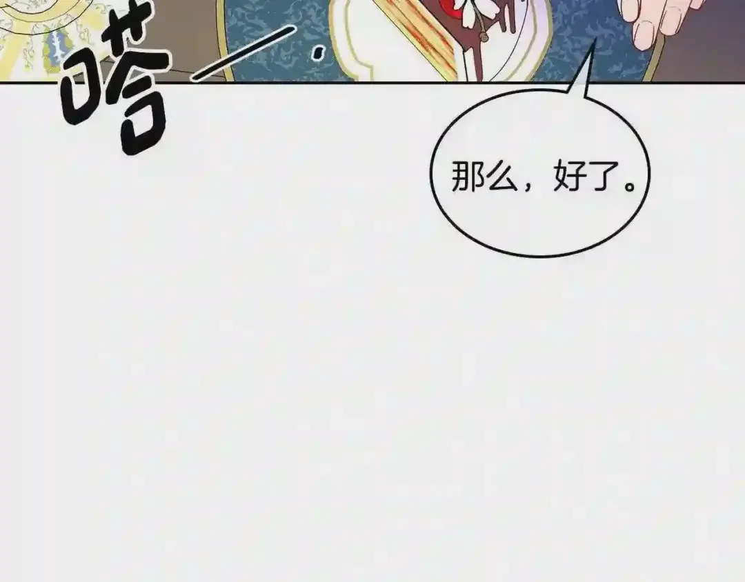 哥哥太单纯了怎么办？ 第26话 又…又撒狗粮？ 第106页