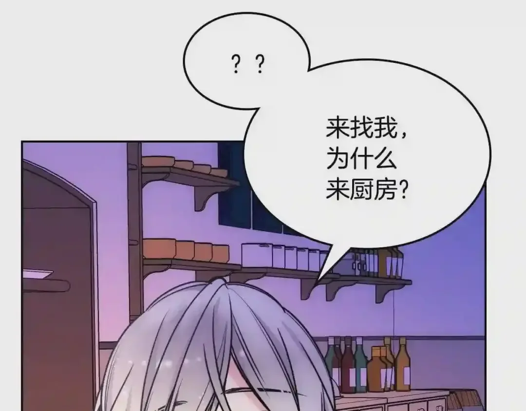 哥哥太单纯了怎么办？ 第26话 又…又撒狗粮？ 第90页