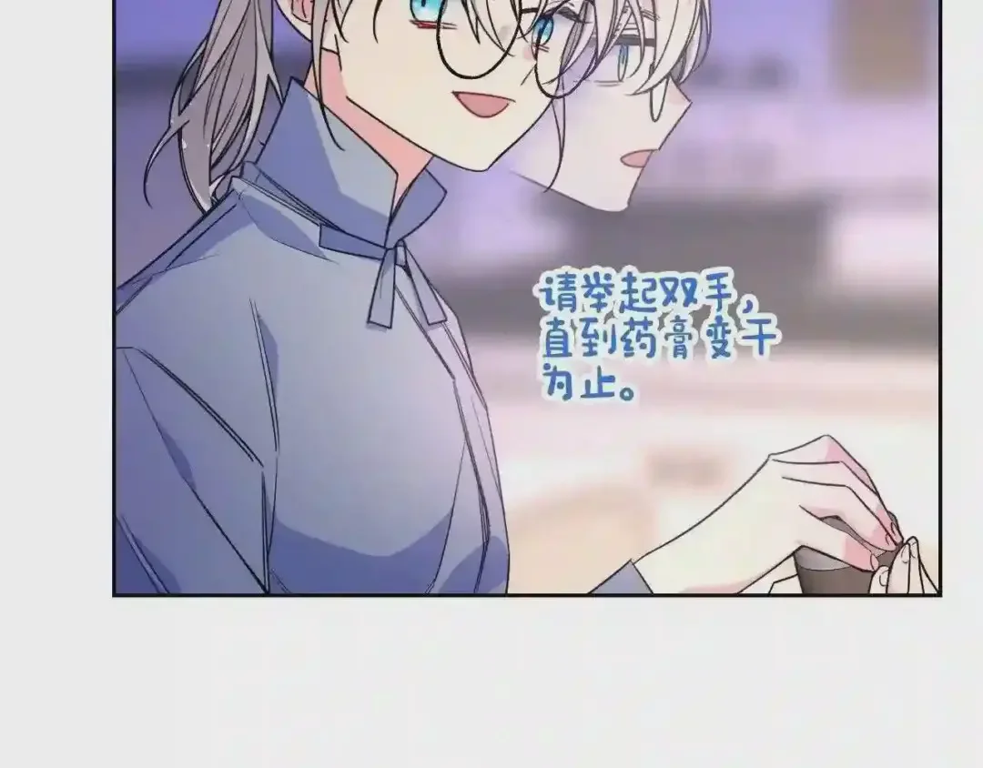 哥哥太单纯了怎么办？ 第26话 又…又撒狗粮？ 第94页