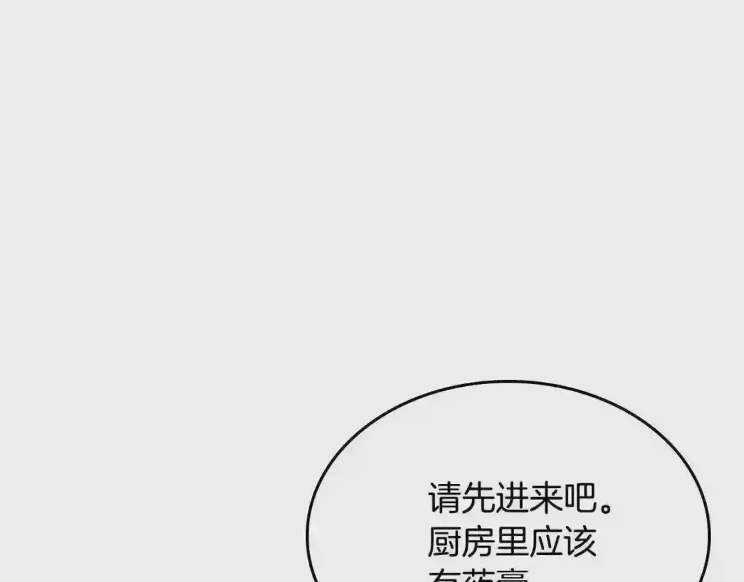 哥哥太单纯了怎么办？ 第26话 又…又撒狗粮？ 第64页