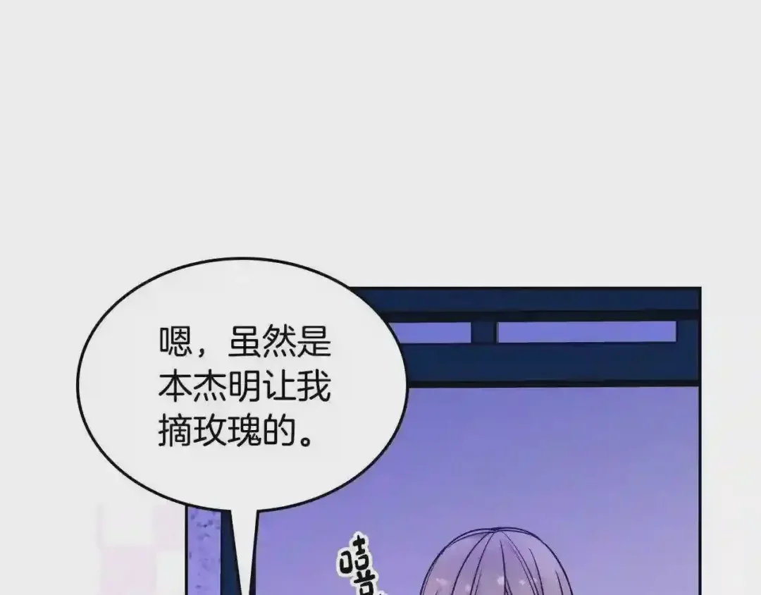 哥哥太单纯了怎么办？ 第26话 又…又撒狗粮？ 第33页