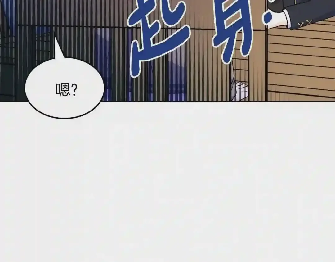 哥哥太单纯了怎么办？ 第26话 又…又撒狗粮？ 第81页