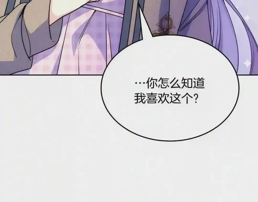 哥哥太单纯了怎么办？ 第26话 又…又撒狗粮？ 第128页