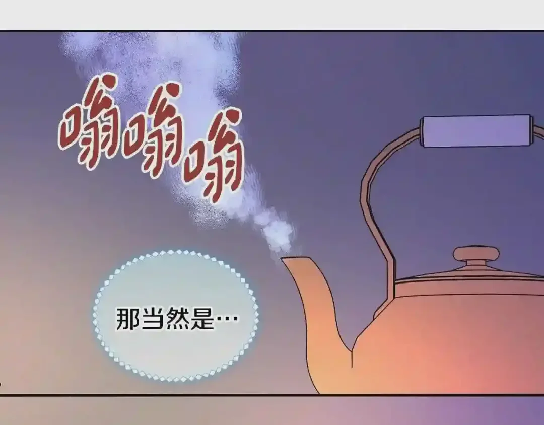 哥哥太单纯了怎么办？ 第26话 又…又撒狗粮？ 第97页