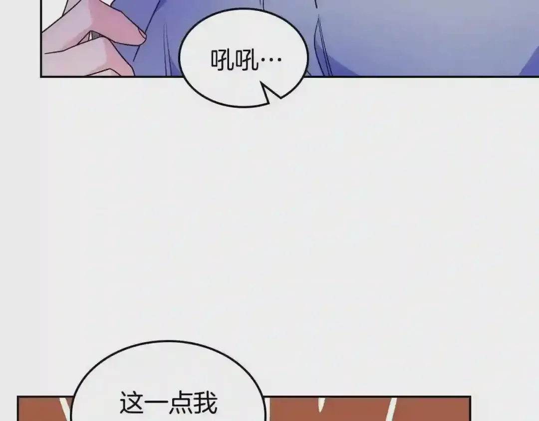 哥哥太单纯了怎么办？ 第27话 甜甜的蛋糕 第34页